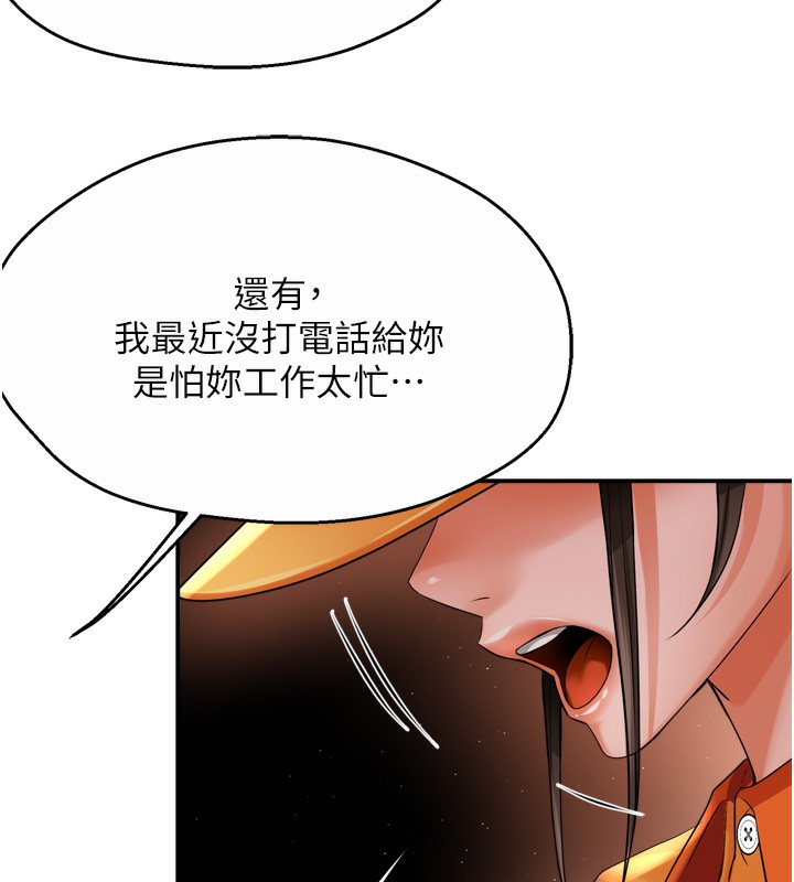 14P - 痒乐多阿姨