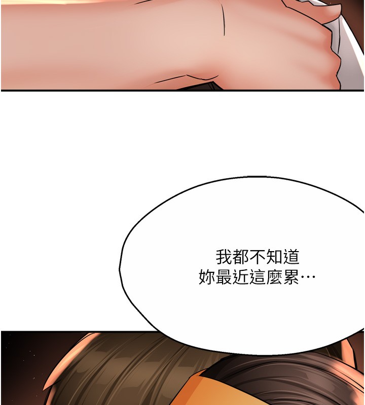 42P - 痒乐多阿姨