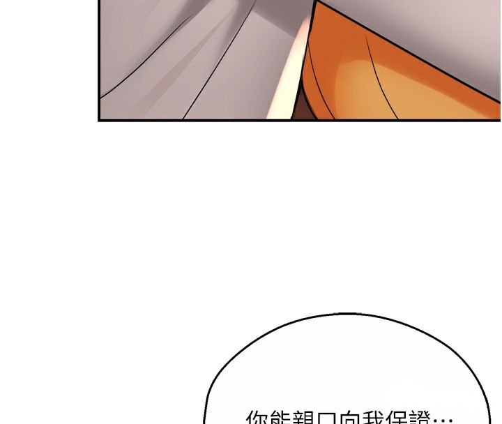 48P - 痒乐多阿姨