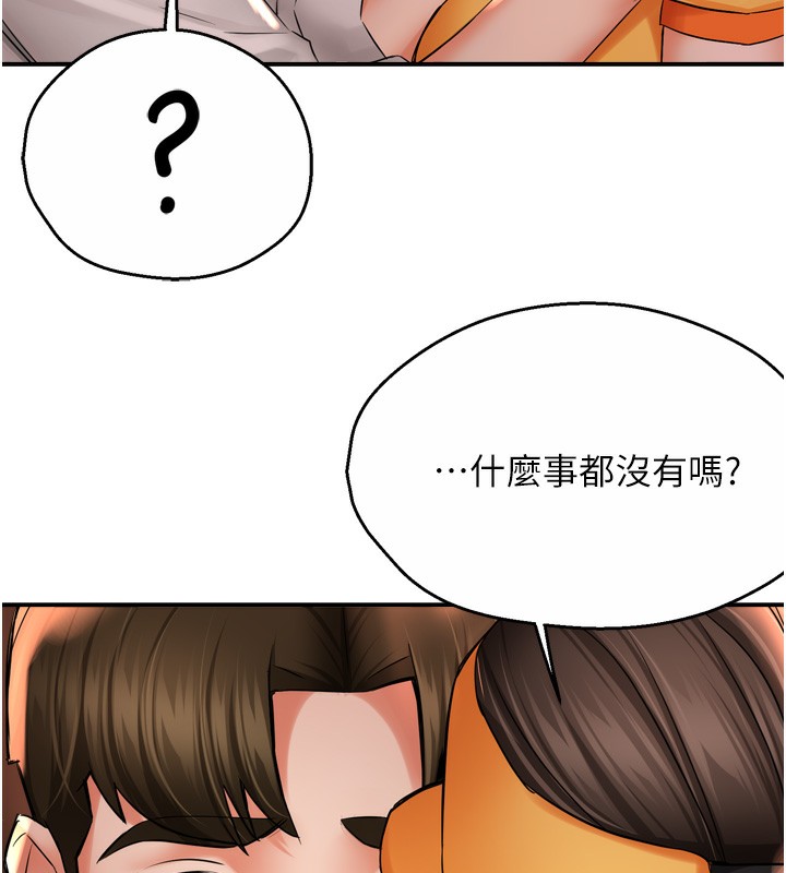 50P - 痒乐多阿姨