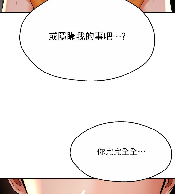 54P - 痒乐多阿姨