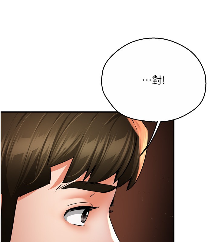 61P - 痒乐多阿姨