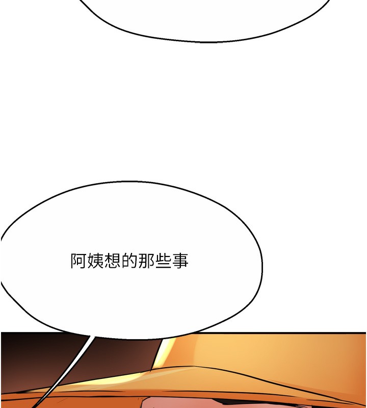 63P - 痒乐多阿姨