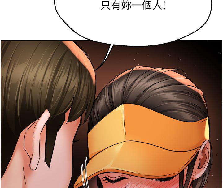 68P - 痒乐多阿姨