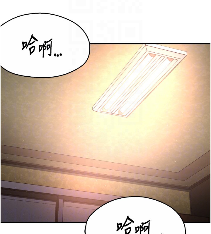 82P - 痒乐多阿姨