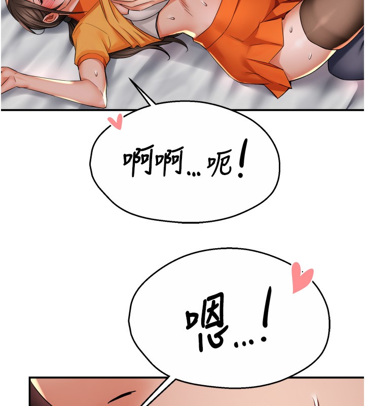 86P - 痒乐多阿姨