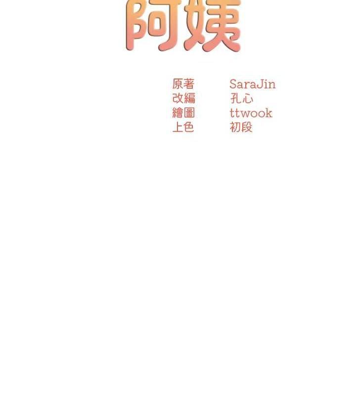 41P - 痒乐多阿姨