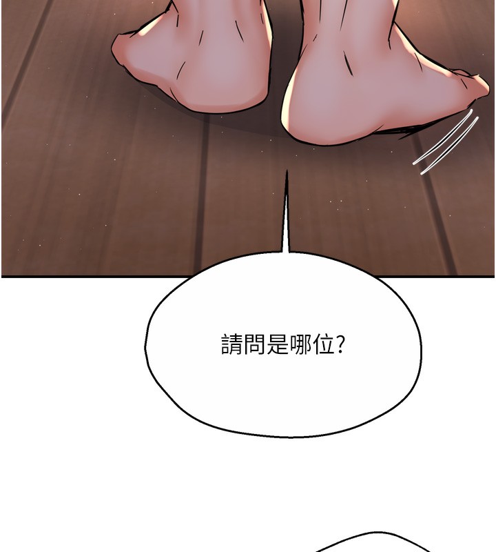 102P - 痒乐多阿姨