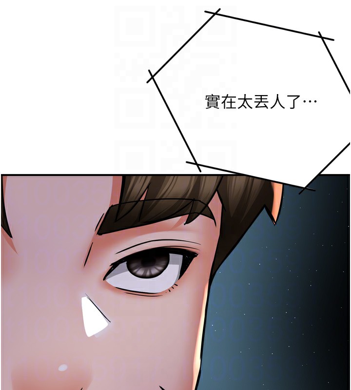 110P - 痒乐多阿姨