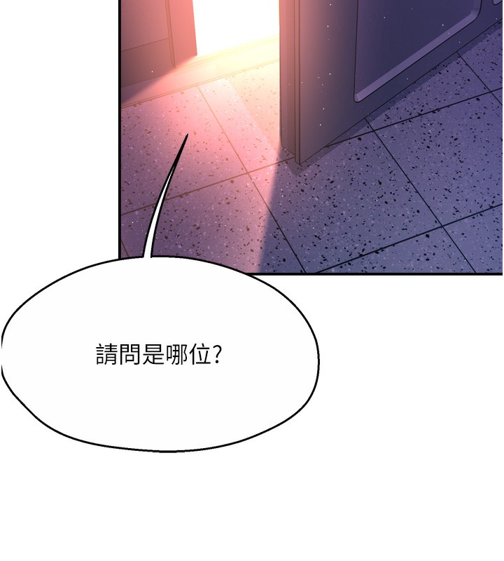 114P - 痒乐多阿姨