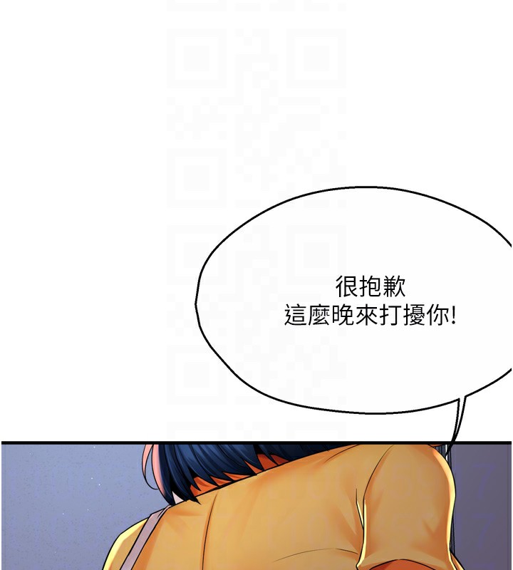 118P - 痒乐多阿姨