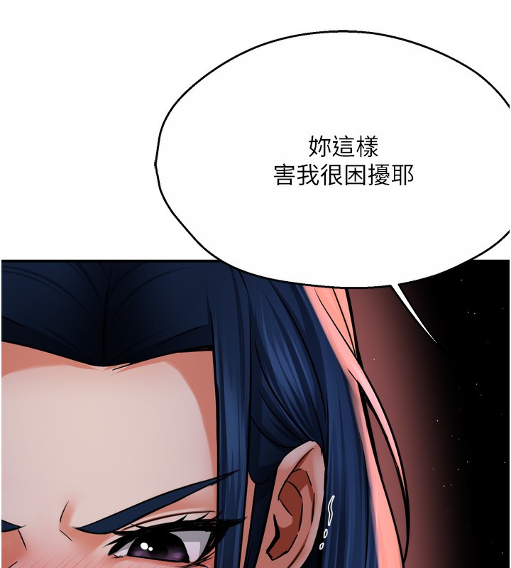 12P - 痒乐多阿姨