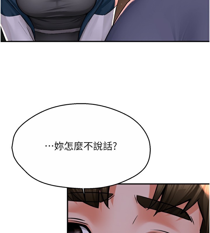 23P - 痒乐多阿姨