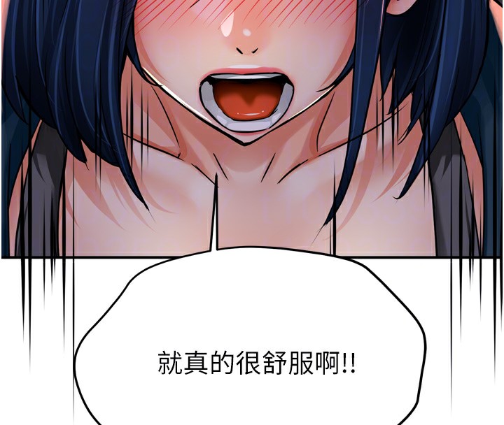 67P - 痒乐多阿姨