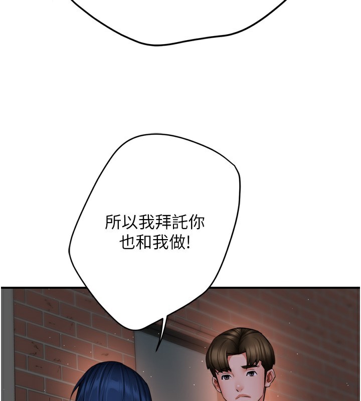 68P - 痒乐多阿姨
