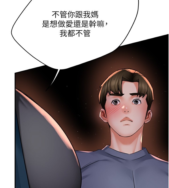 70P - 痒乐多阿姨