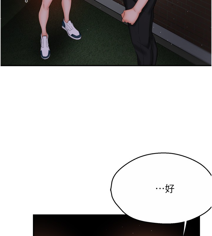 74P - 痒乐多阿姨
