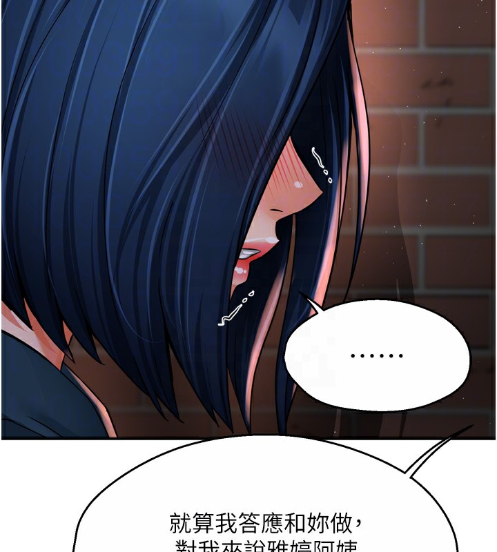 79P - 痒乐多阿姨