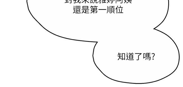 80P - 痒乐多阿姨