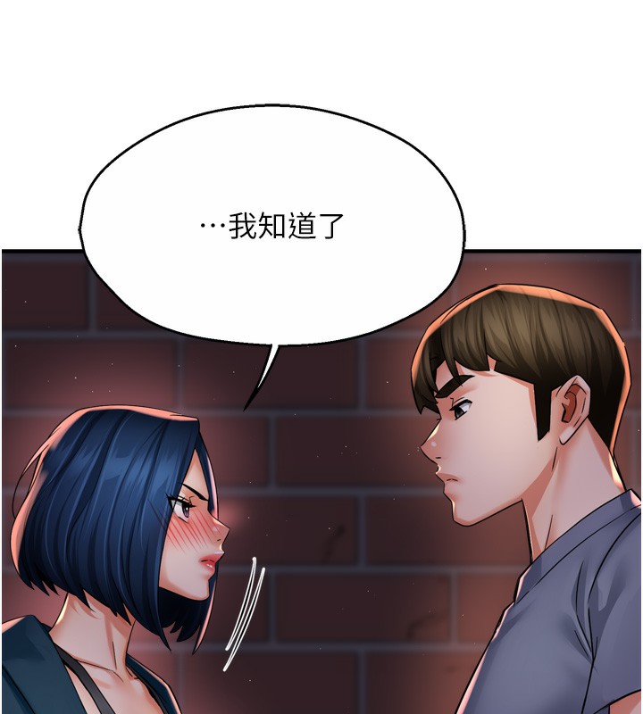 81P - 痒乐多阿姨