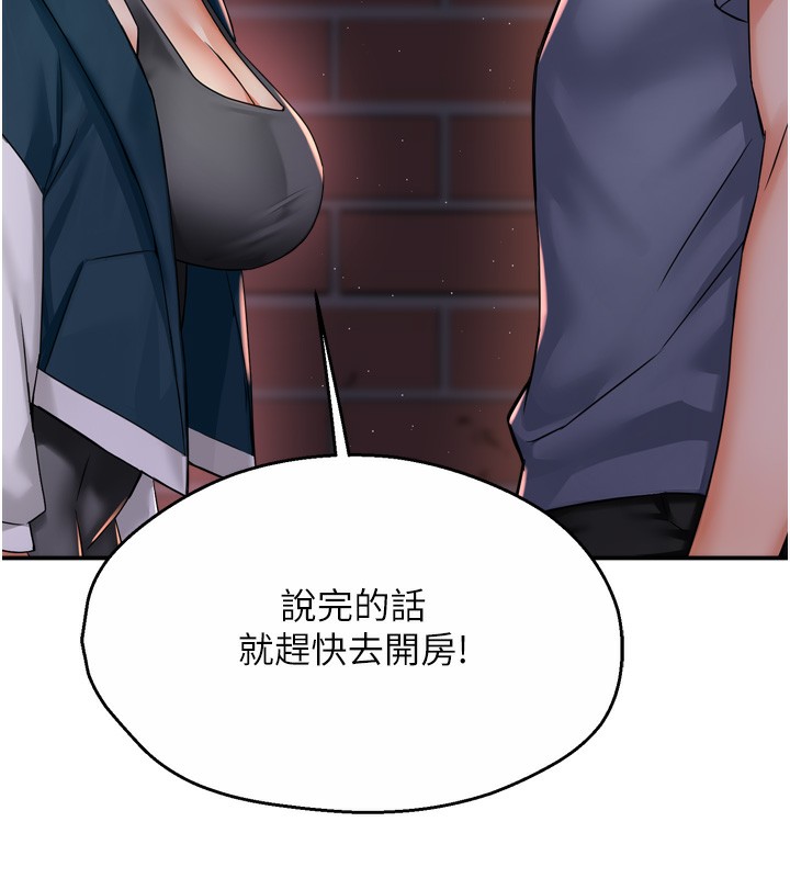82P - 痒乐多阿姨
