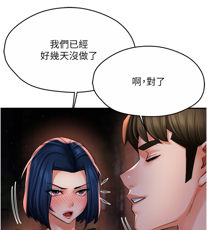83P - 痒乐多阿姨