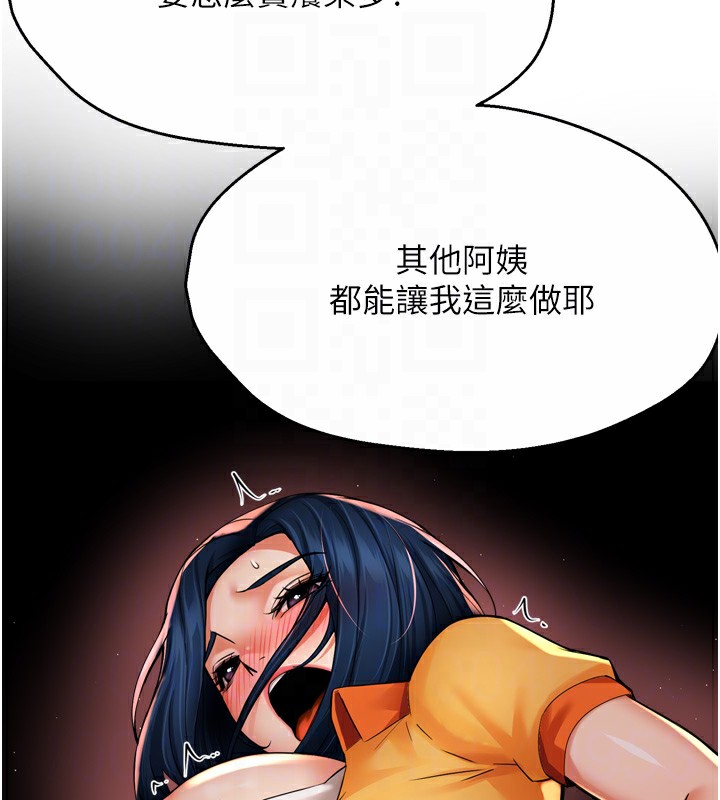 106P - 痒乐多阿姨