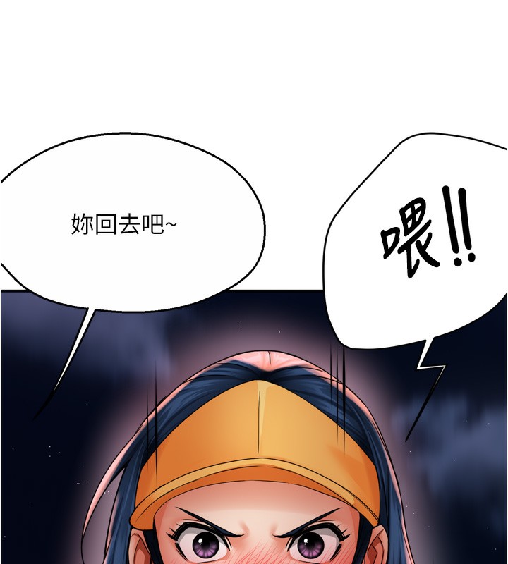 11P - 痒乐多阿姨