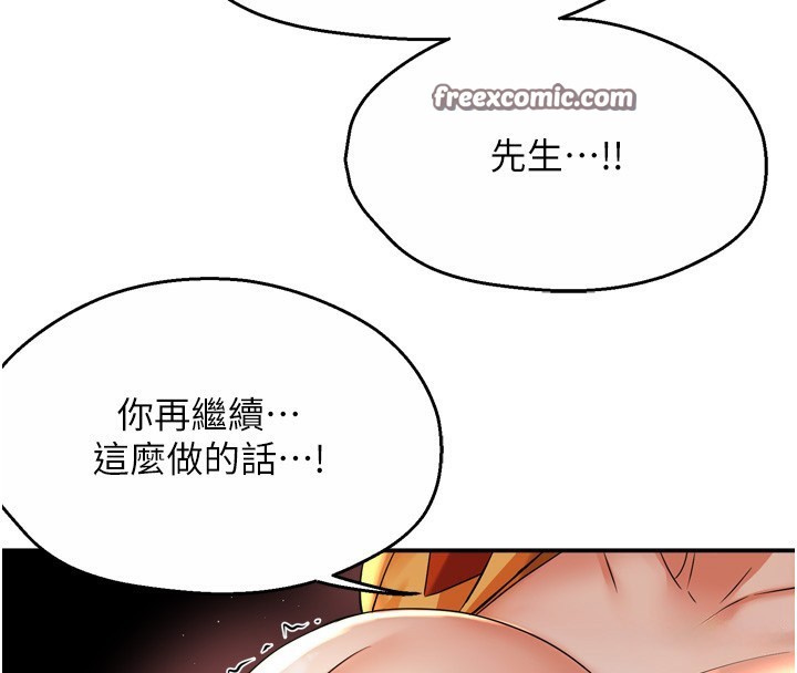 112P - 痒乐多阿姨