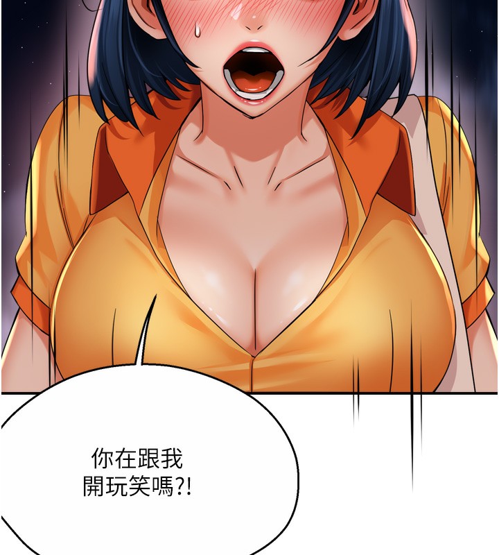12P - 痒乐多阿姨