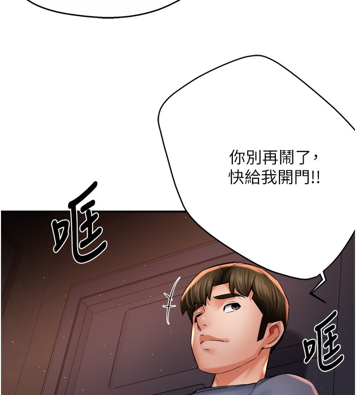 13P - 痒乐多阿姨