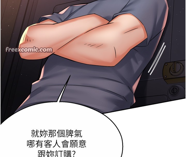 14P - 痒乐多阿姨