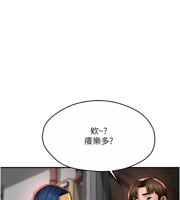 1P - 痒乐多阿姨