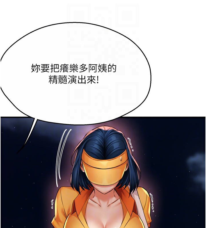 17P - 痒乐多阿姨