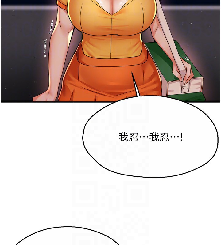 18P - 痒乐多阿姨