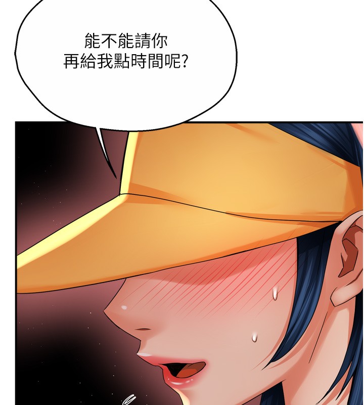 29P - 痒乐多阿姨
