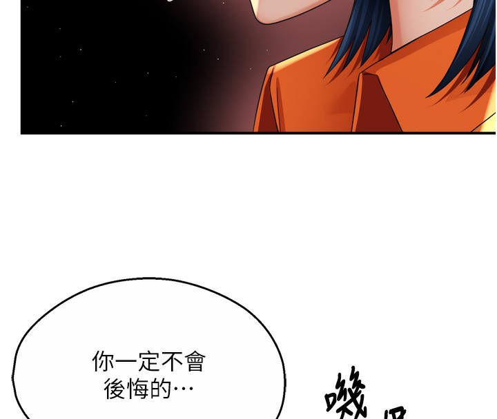 30P - 痒乐多阿姨