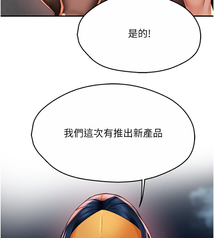 3P - 痒乐多阿姨