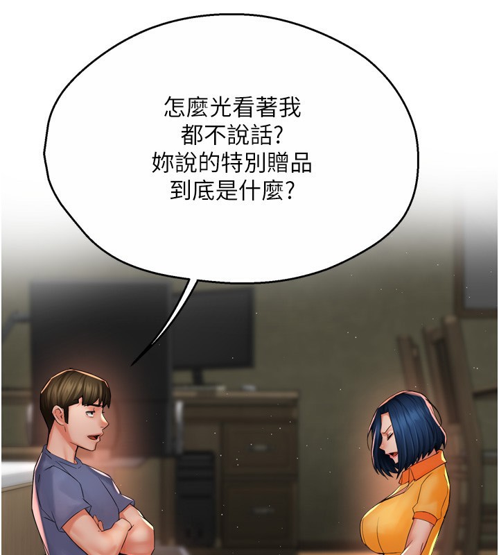 45P - 痒乐多阿姨