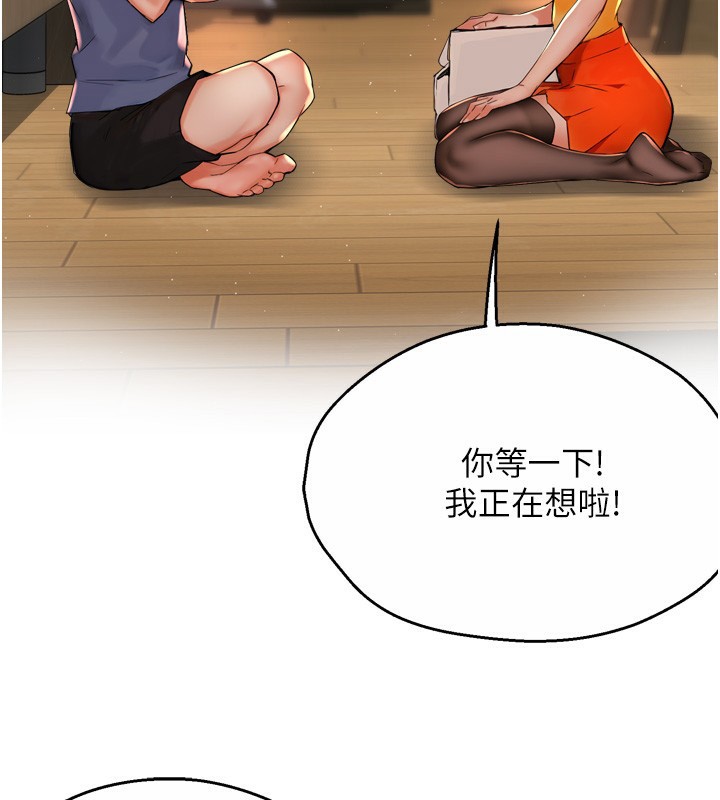 46P - 痒乐多阿姨