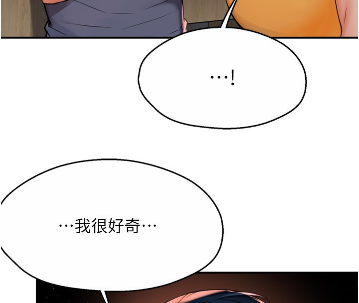 48P - 痒乐多阿姨