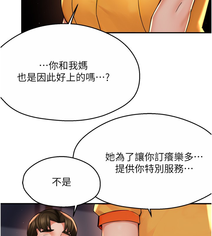 50P - 痒乐多阿姨