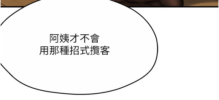 52P - 痒乐多阿姨