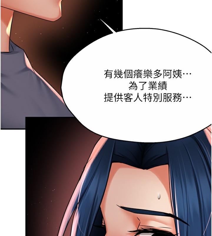 54P - 痒乐多阿姨