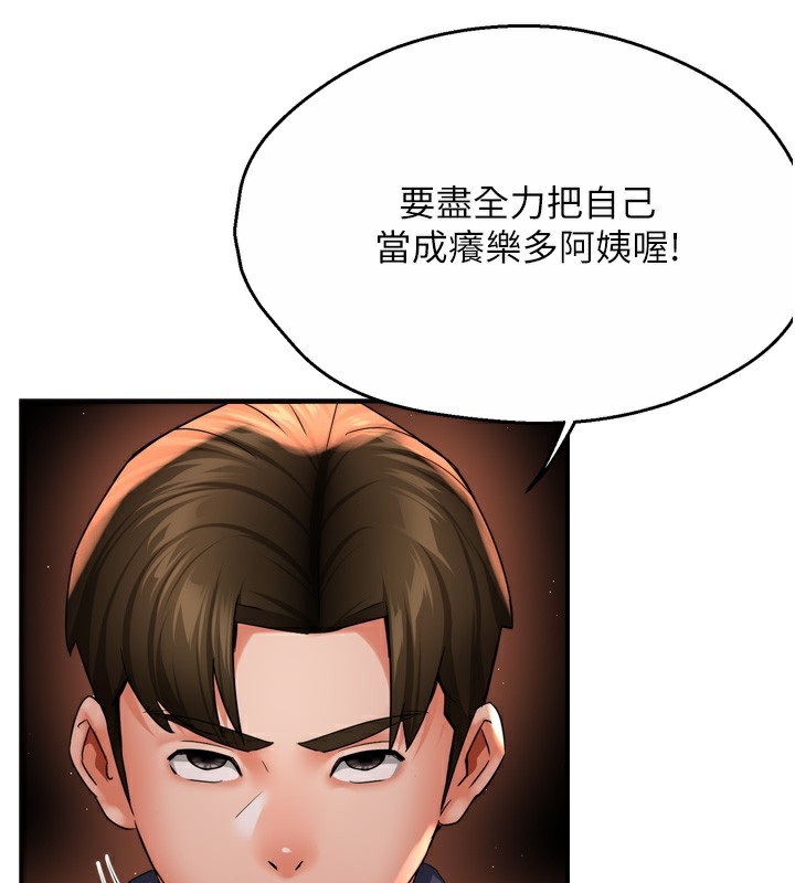 60P - 痒乐多阿姨