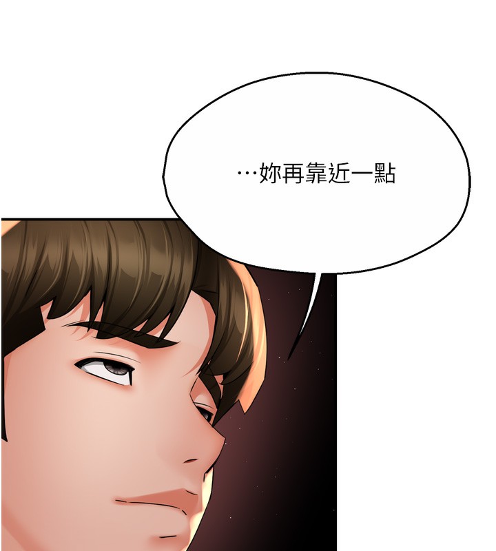75P - 痒乐多阿姨