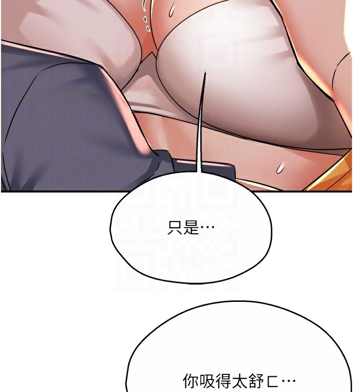 94P - 痒乐多阿姨