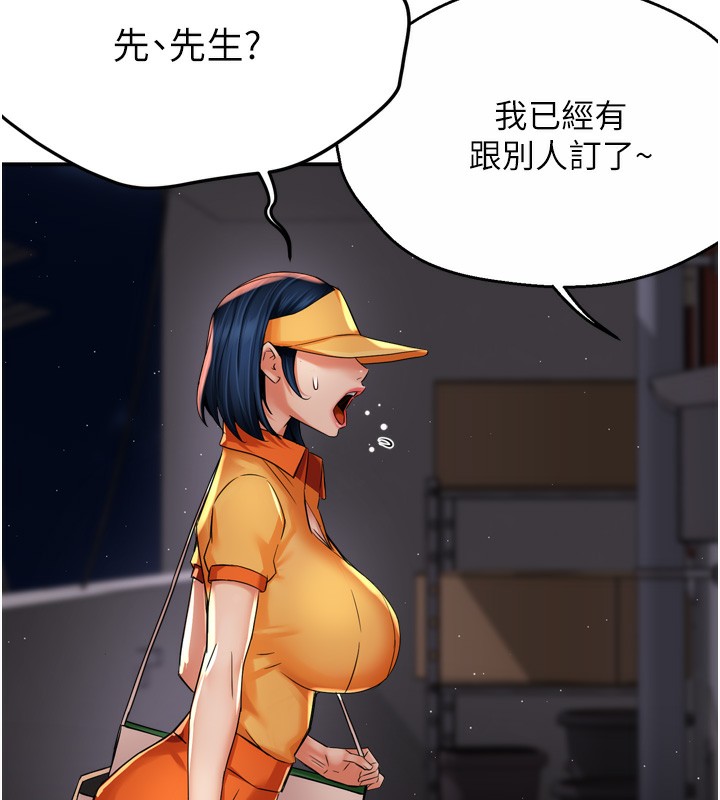 9P - 痒乐多阿姨