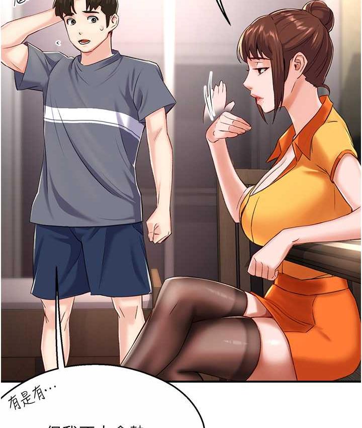 101P - 痒乐多阿姨