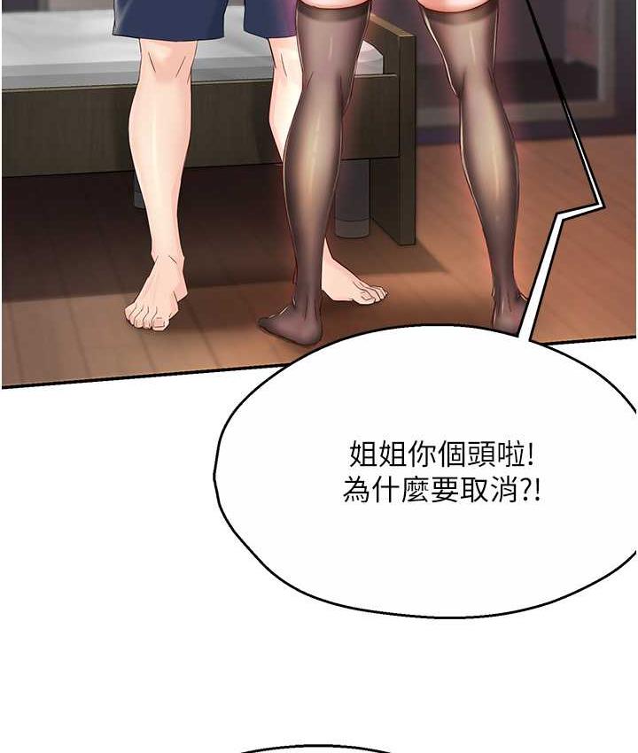 123P - 痒乐多阿姨
